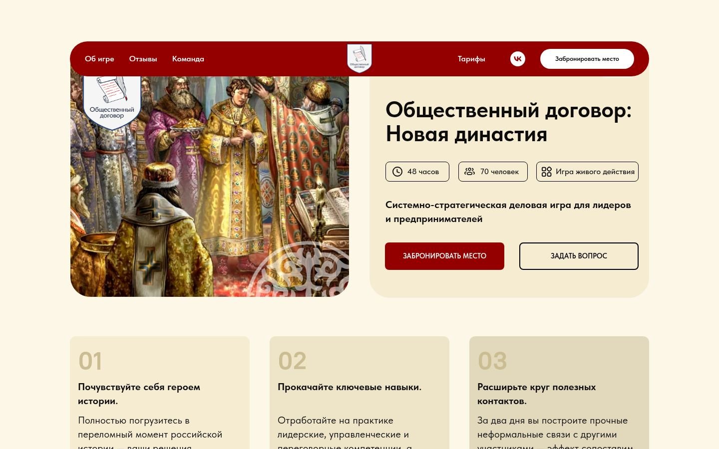 Снимок obshestvennii-dogovor.ru