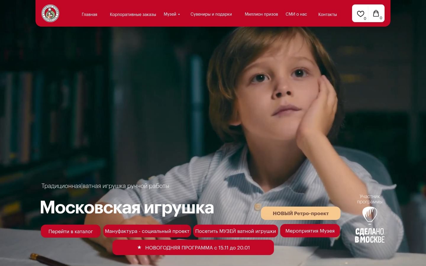 Снимок manufactura-mi.ru