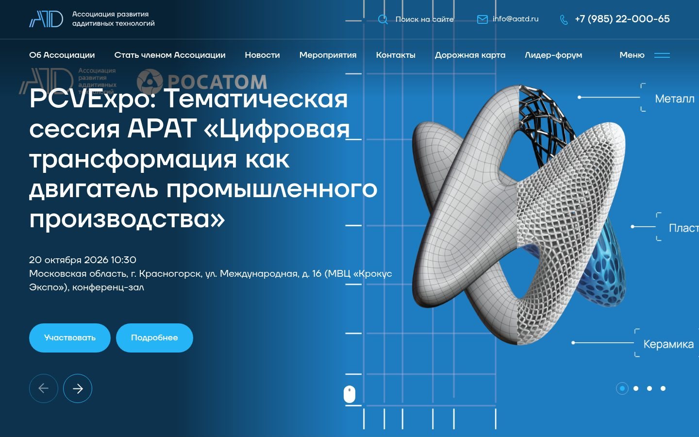 Снимок aatd.ru