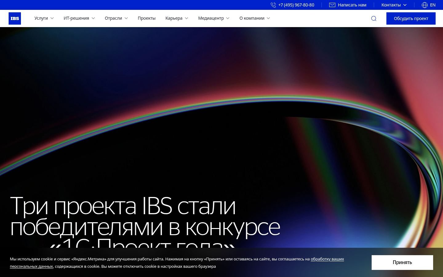 Снимок ibs.ru
