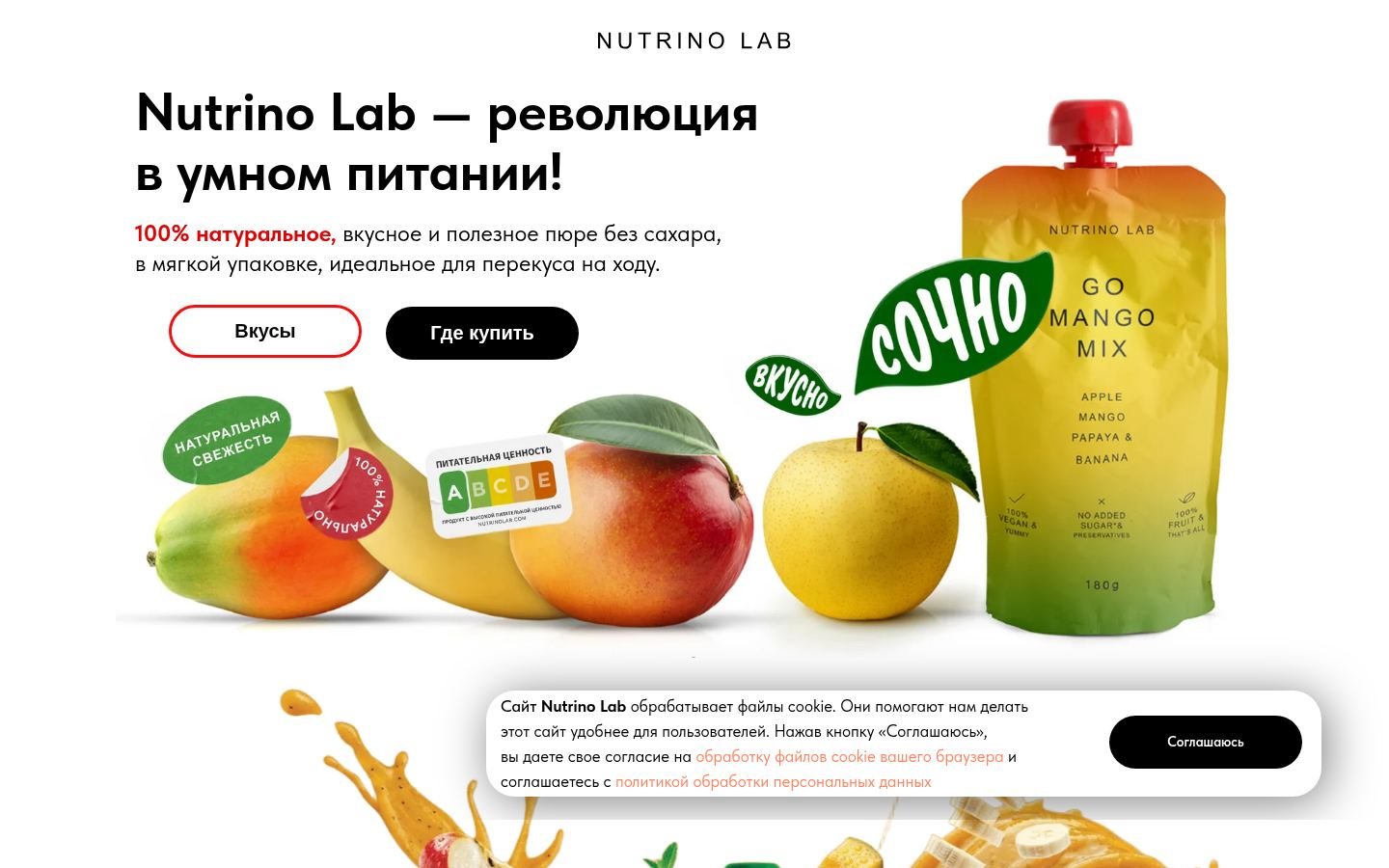Снимок главной страницы nutrinolab.ru