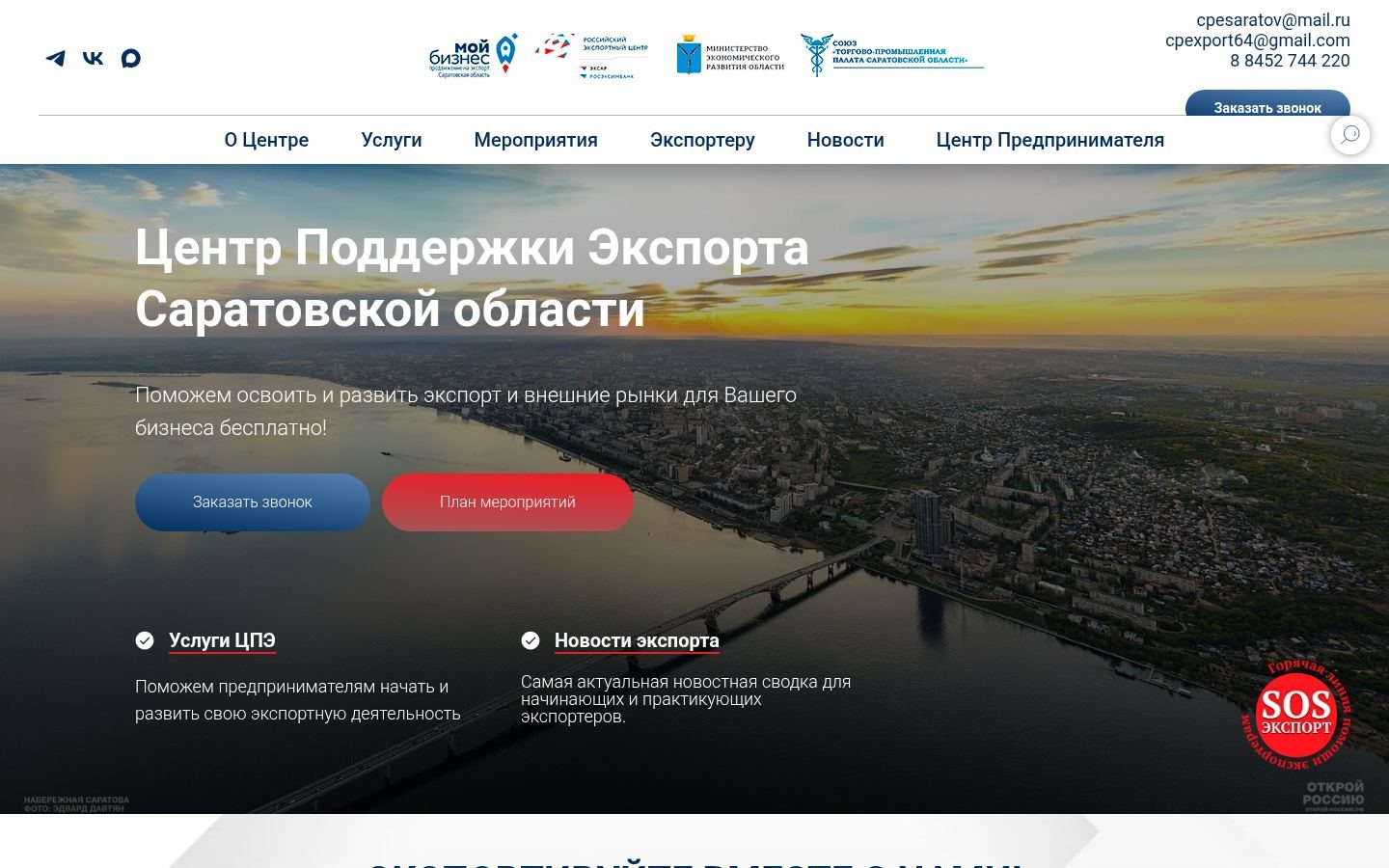 Снимок export64.ru