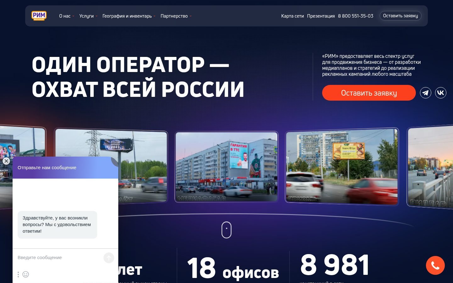 Снимок rim-group.ru