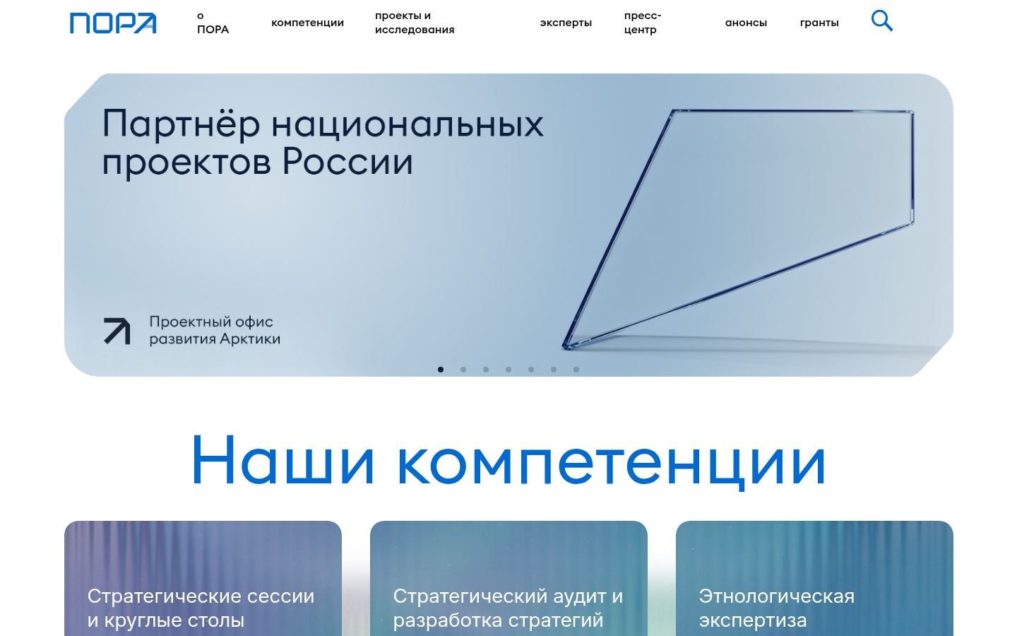 Снимок porarctic.ru