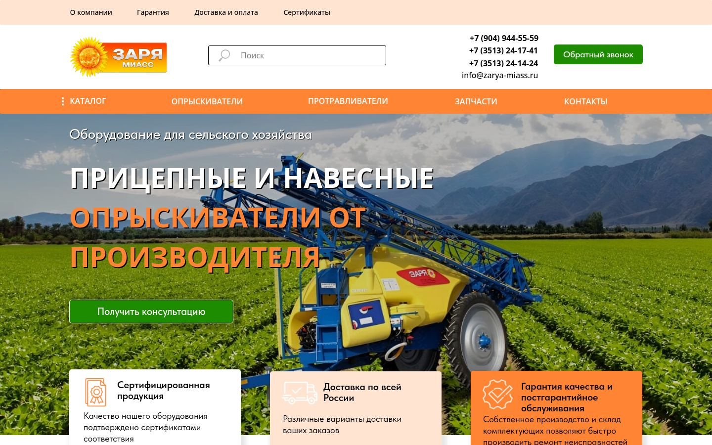 Снимок zarja-miass.ru