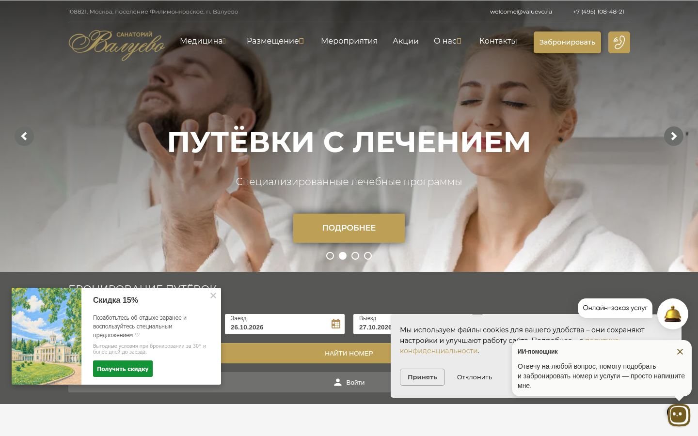 Снимок valuevo.ru