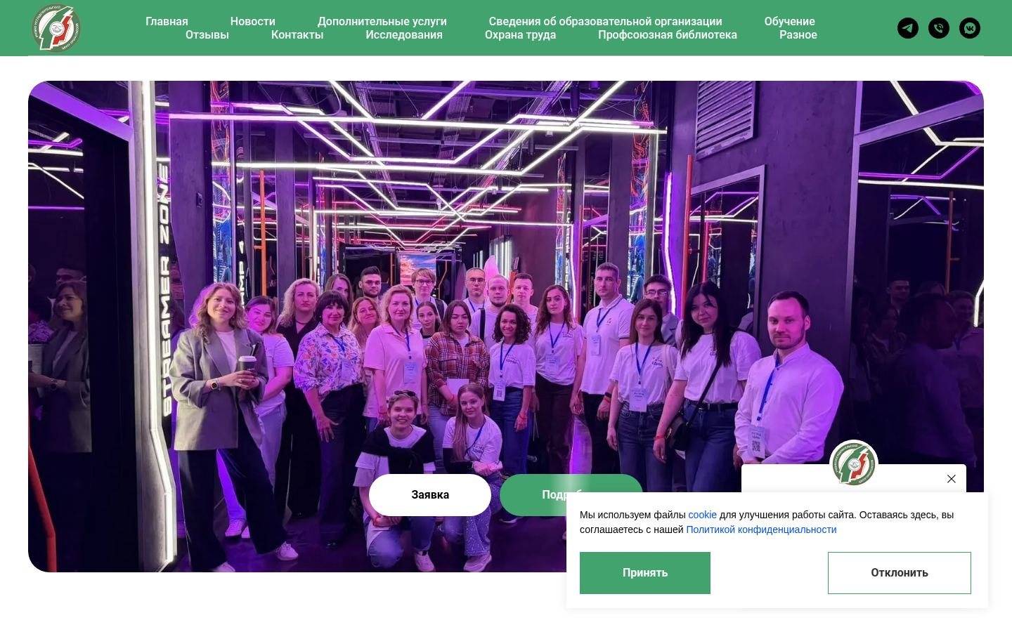 Снимок uic-prof.ru