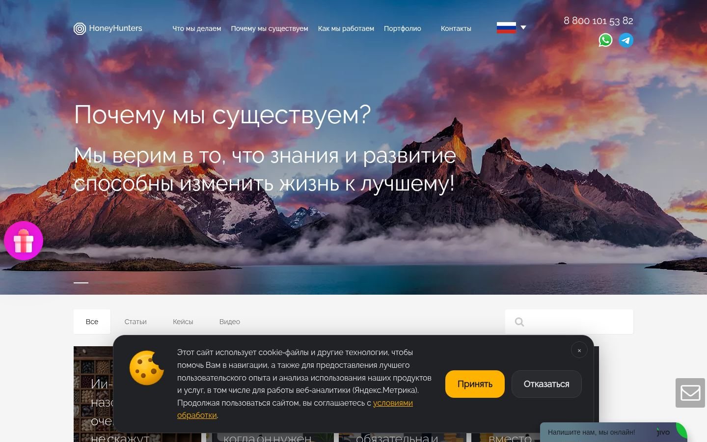 Снимок honey-hunters.ru