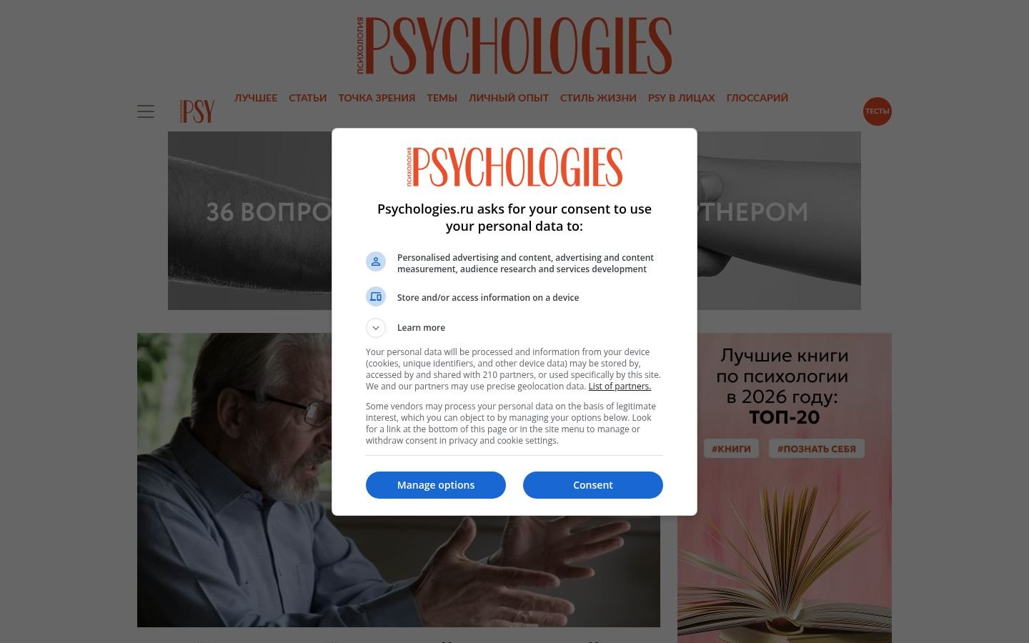 Снимок psychologies.ru