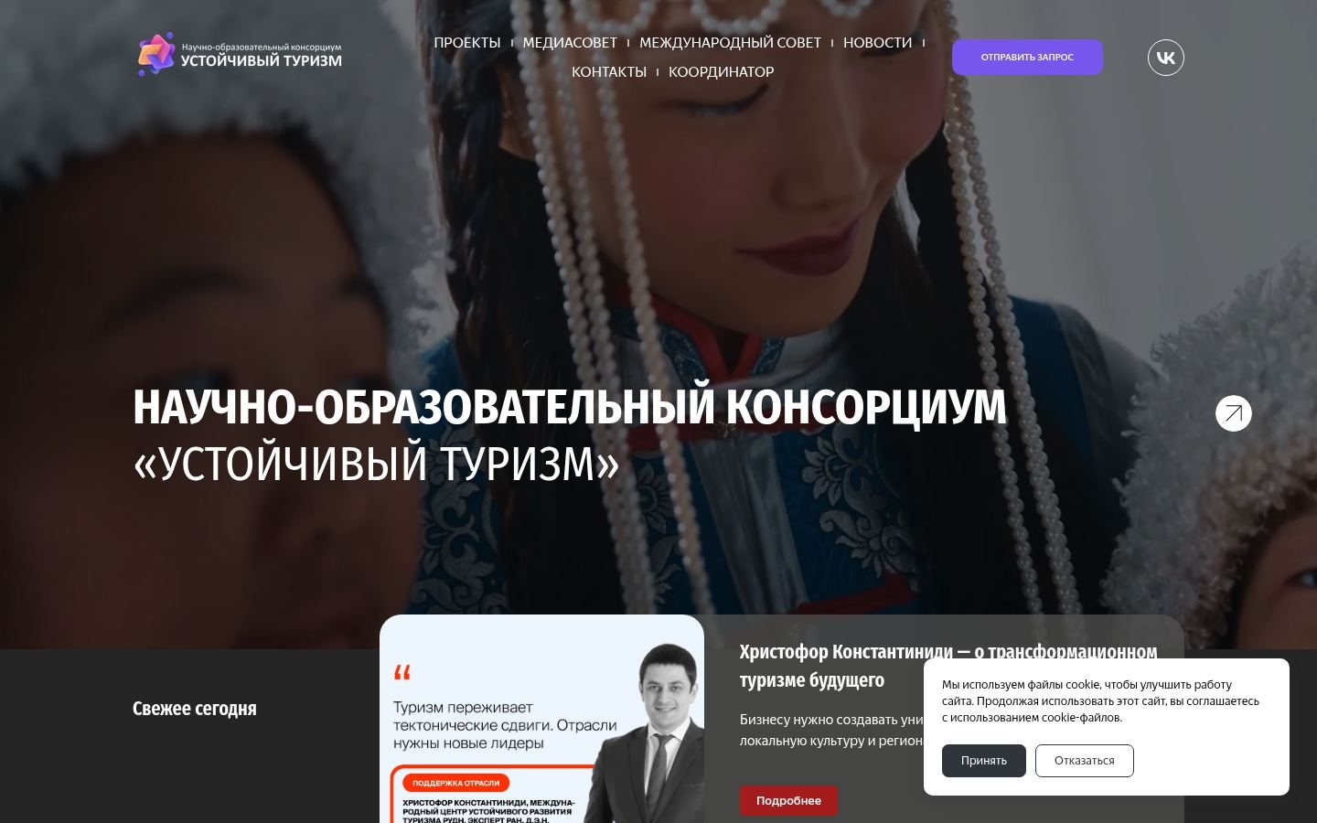 Снимок st-consortcium.ru