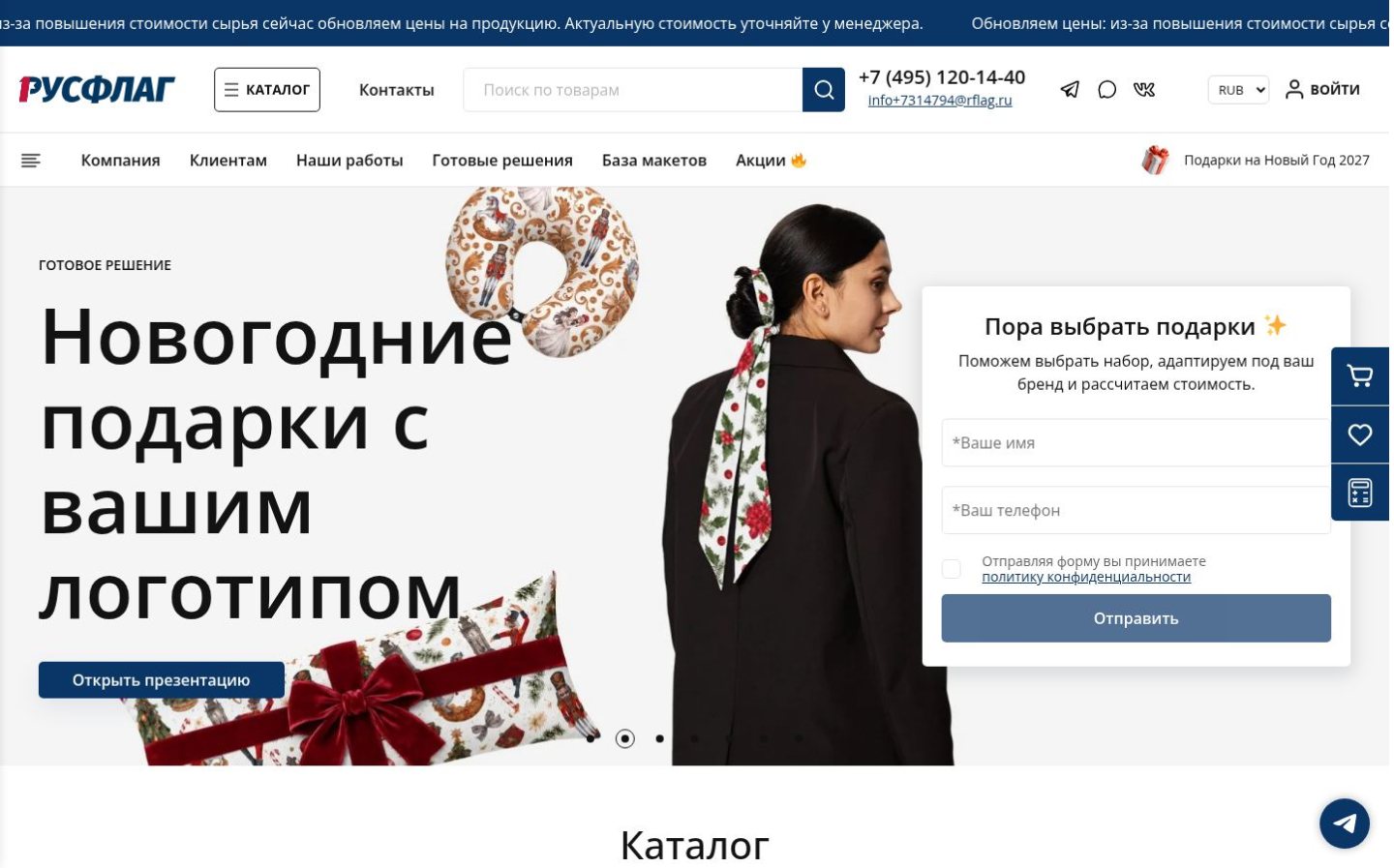 Снимок rusflagcity.ru