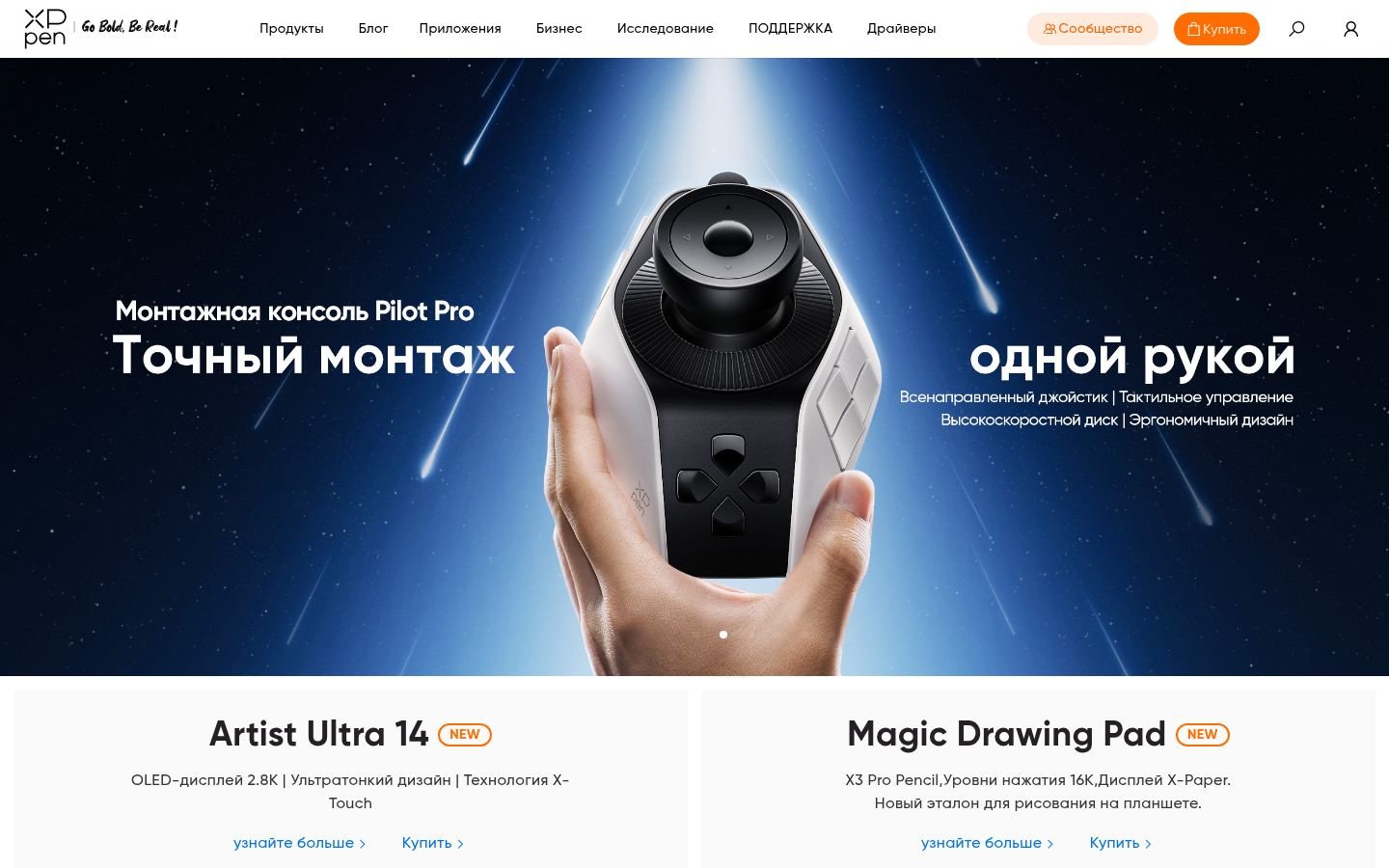 Снимок xp-pen.ru