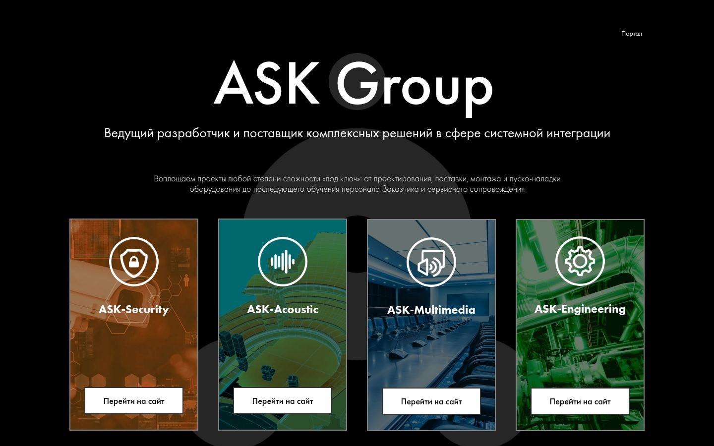 Снимок askgrp.ru