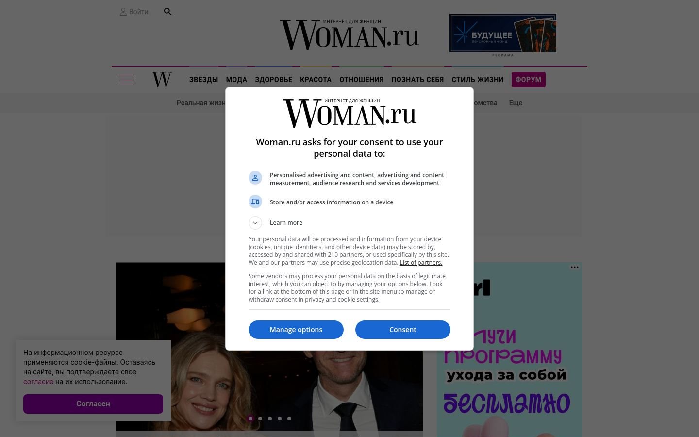 Снимок woman.ru