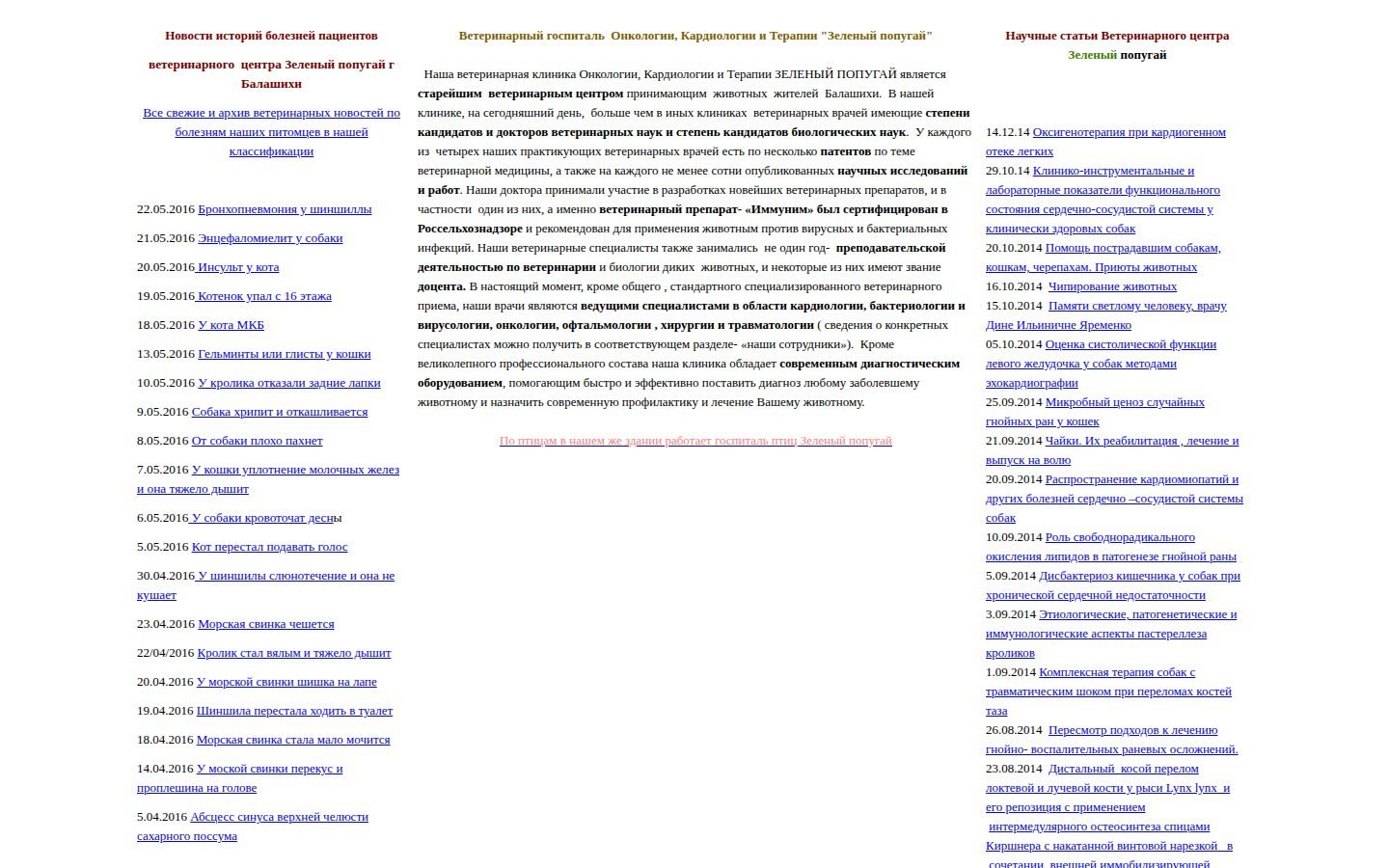 Снимок собакевич.su