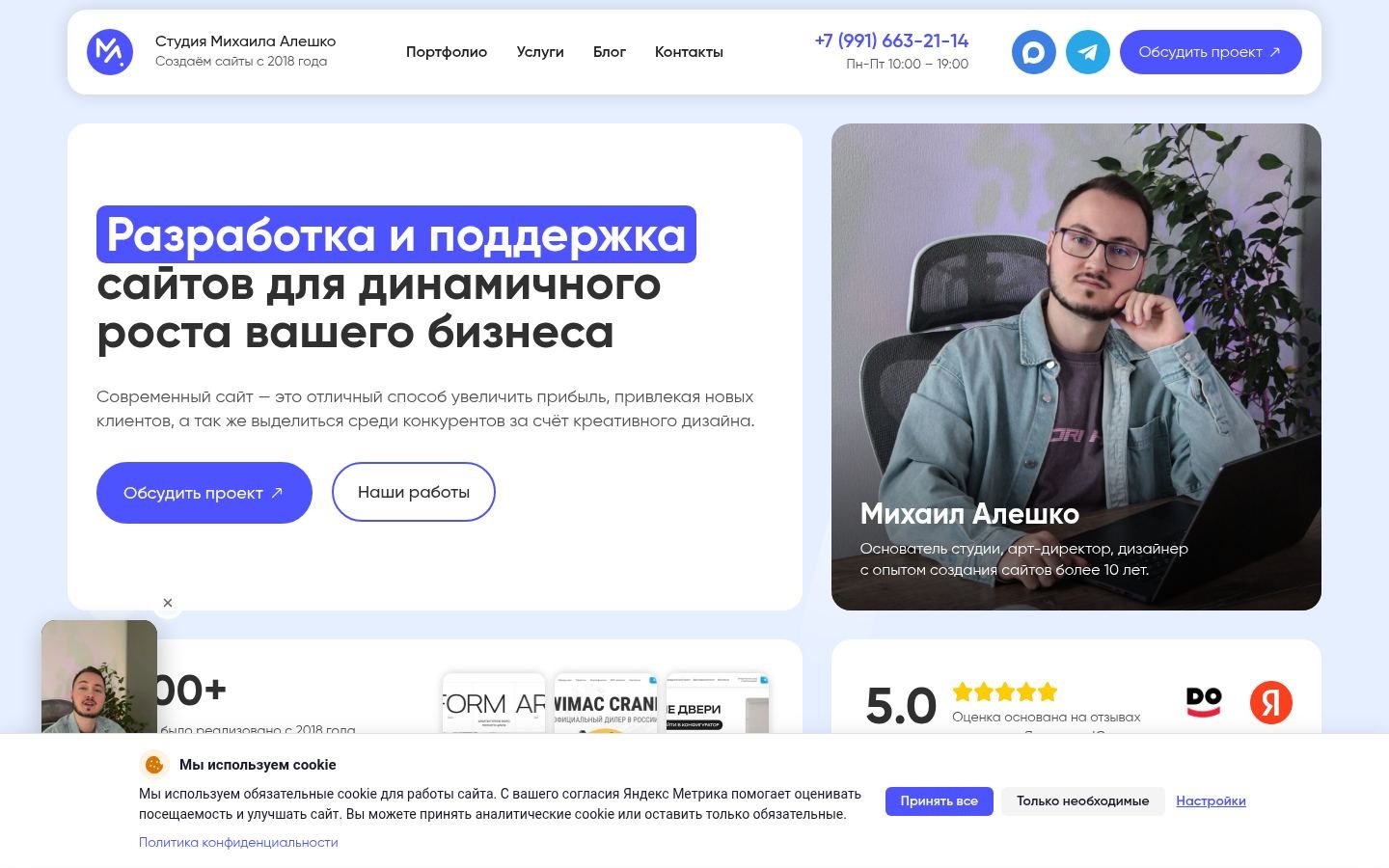 Снимок mike-aleshko.ru