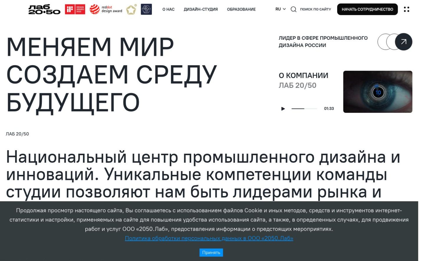 Снимок lab2050.ru