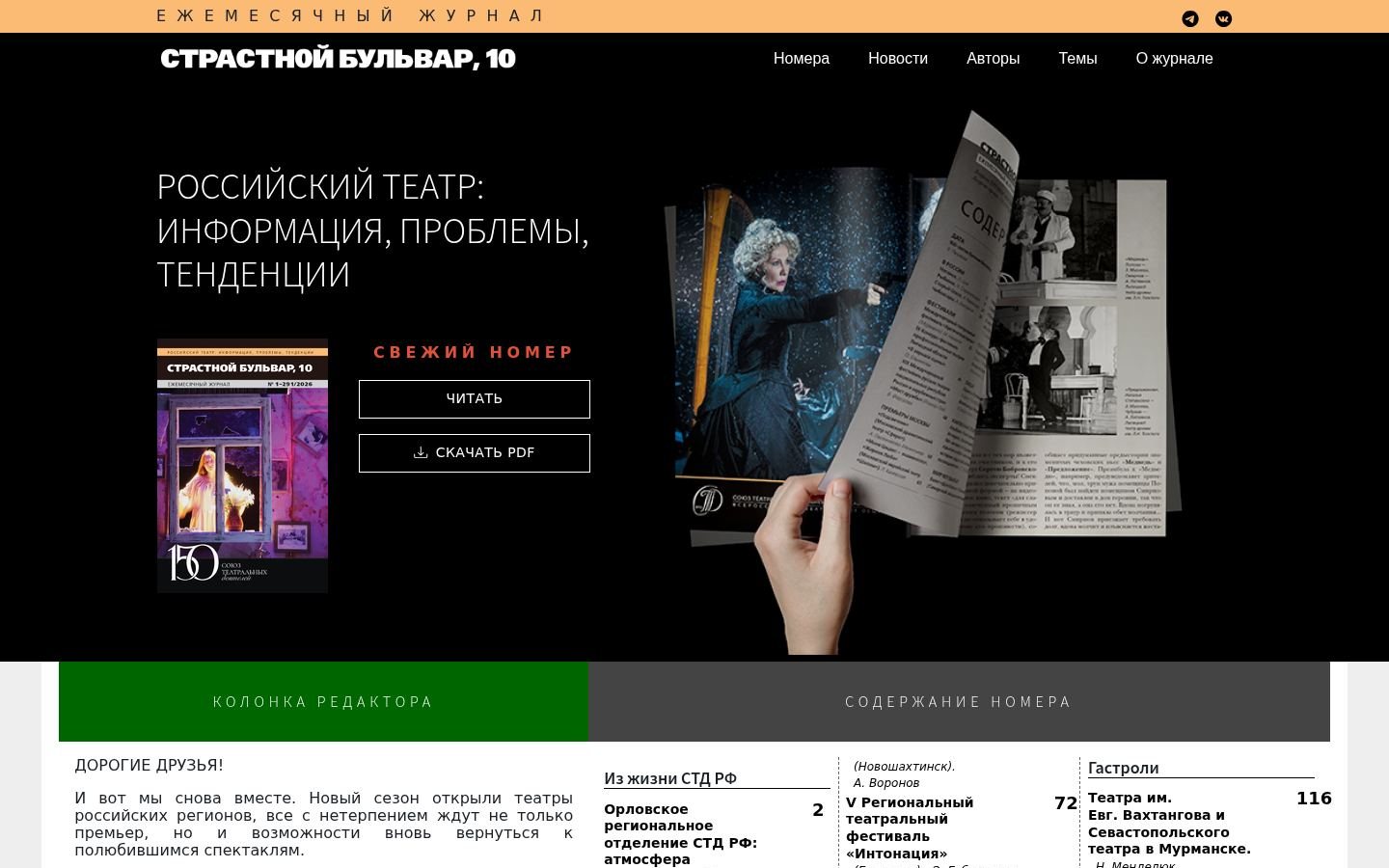 Снимок strast10.ru