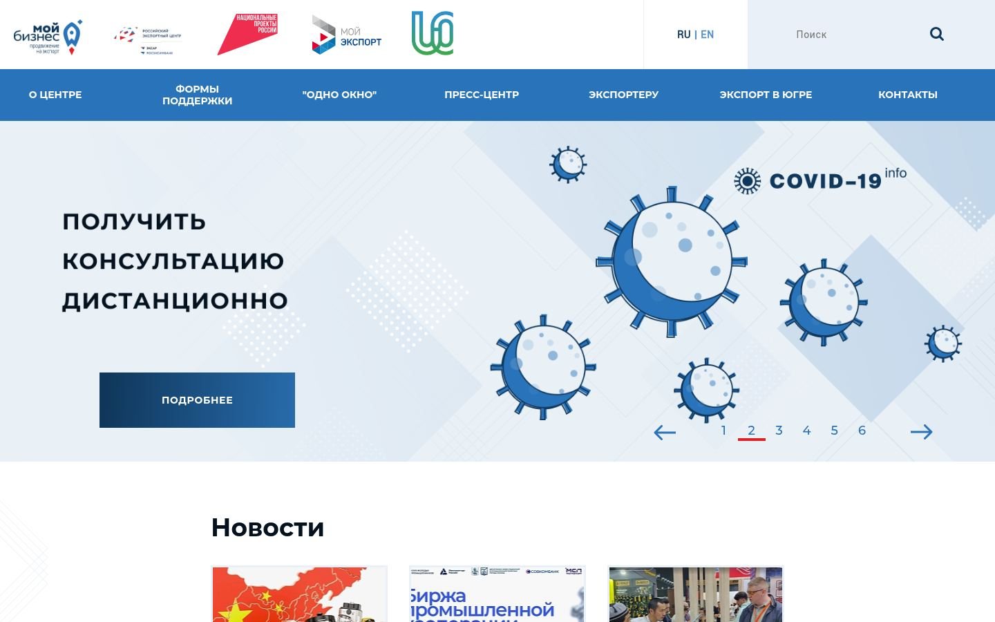 Снимок export-ugra.ru