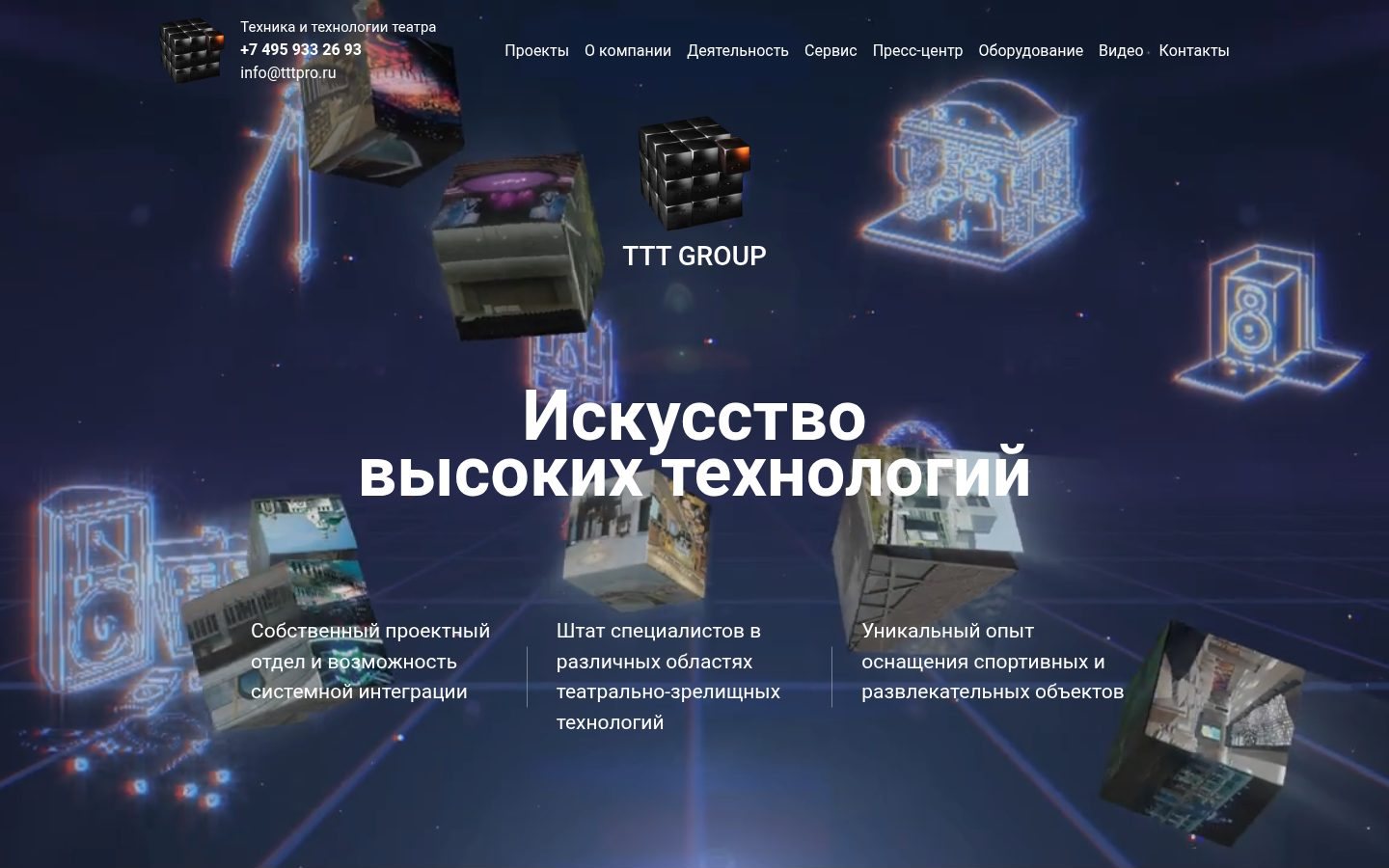 Снимок tttpro.ru