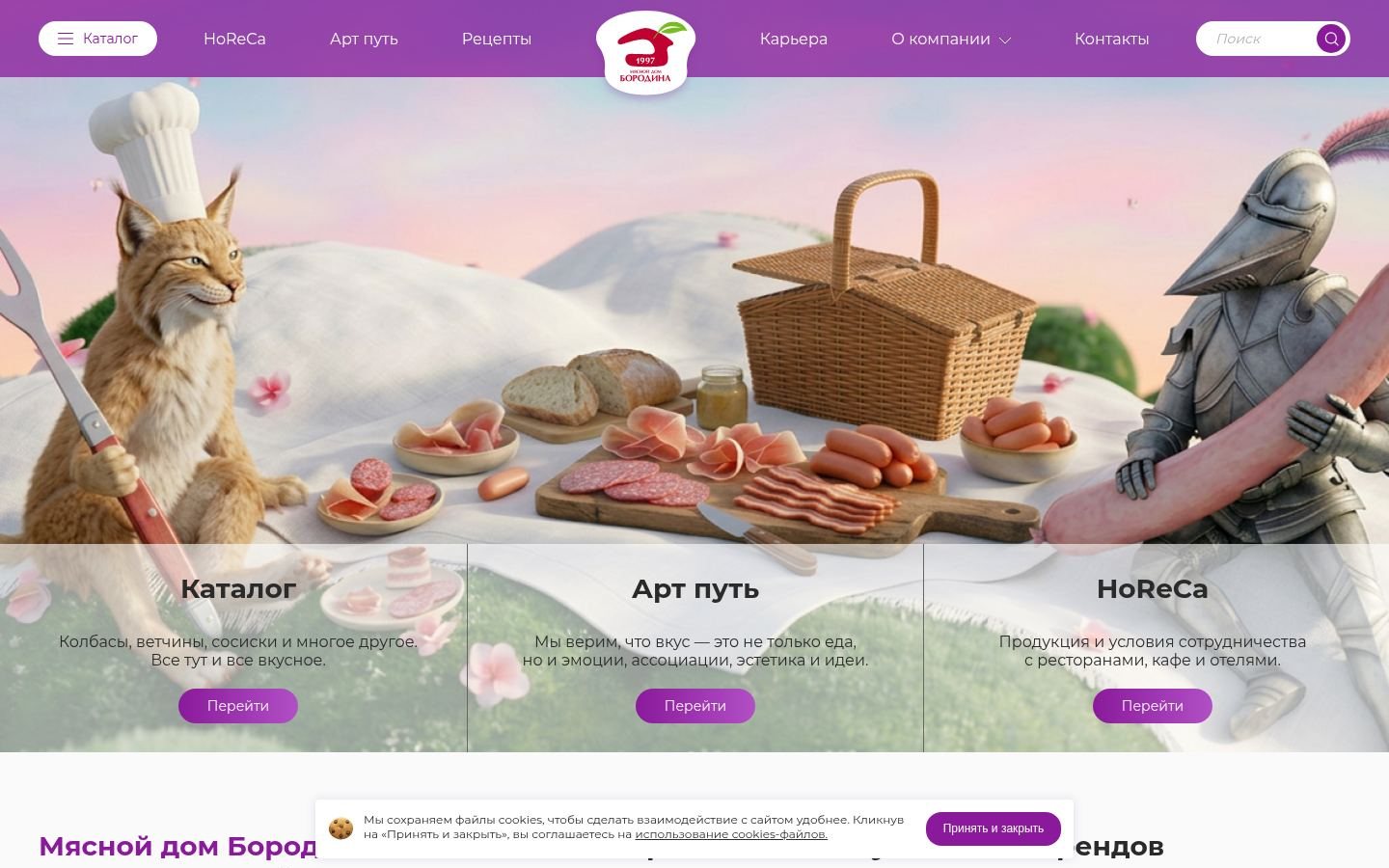 Снимок meathouse.ru