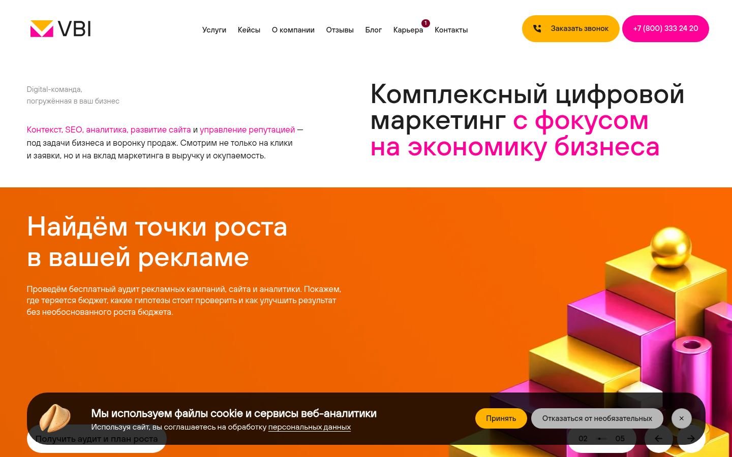 Снимок vbi.ru