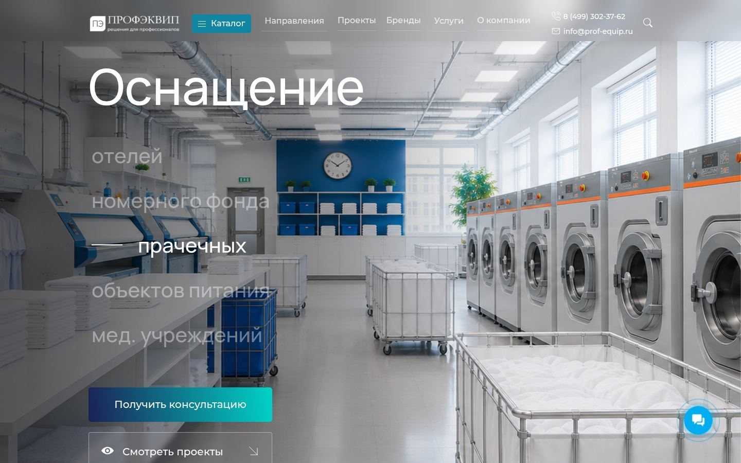 Снимок prof-equip.ru