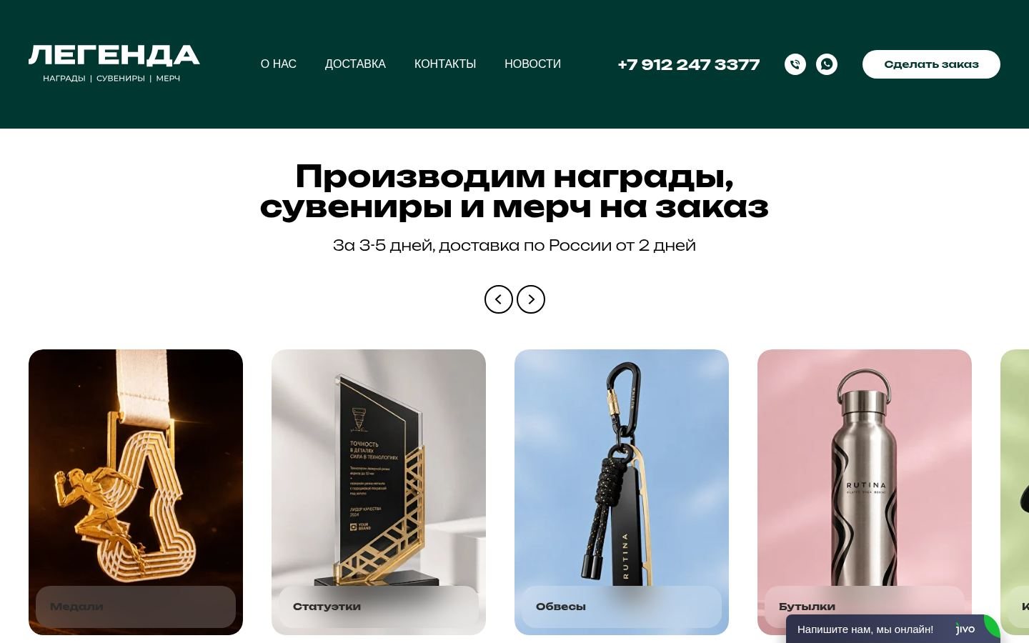 Снимок legenda-print.ru
