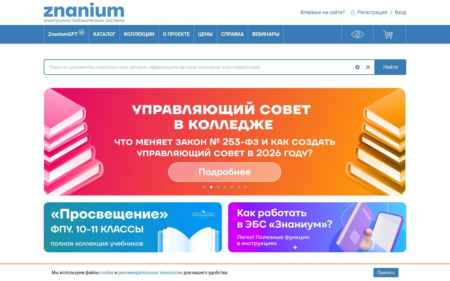 Снимок znanium.ru