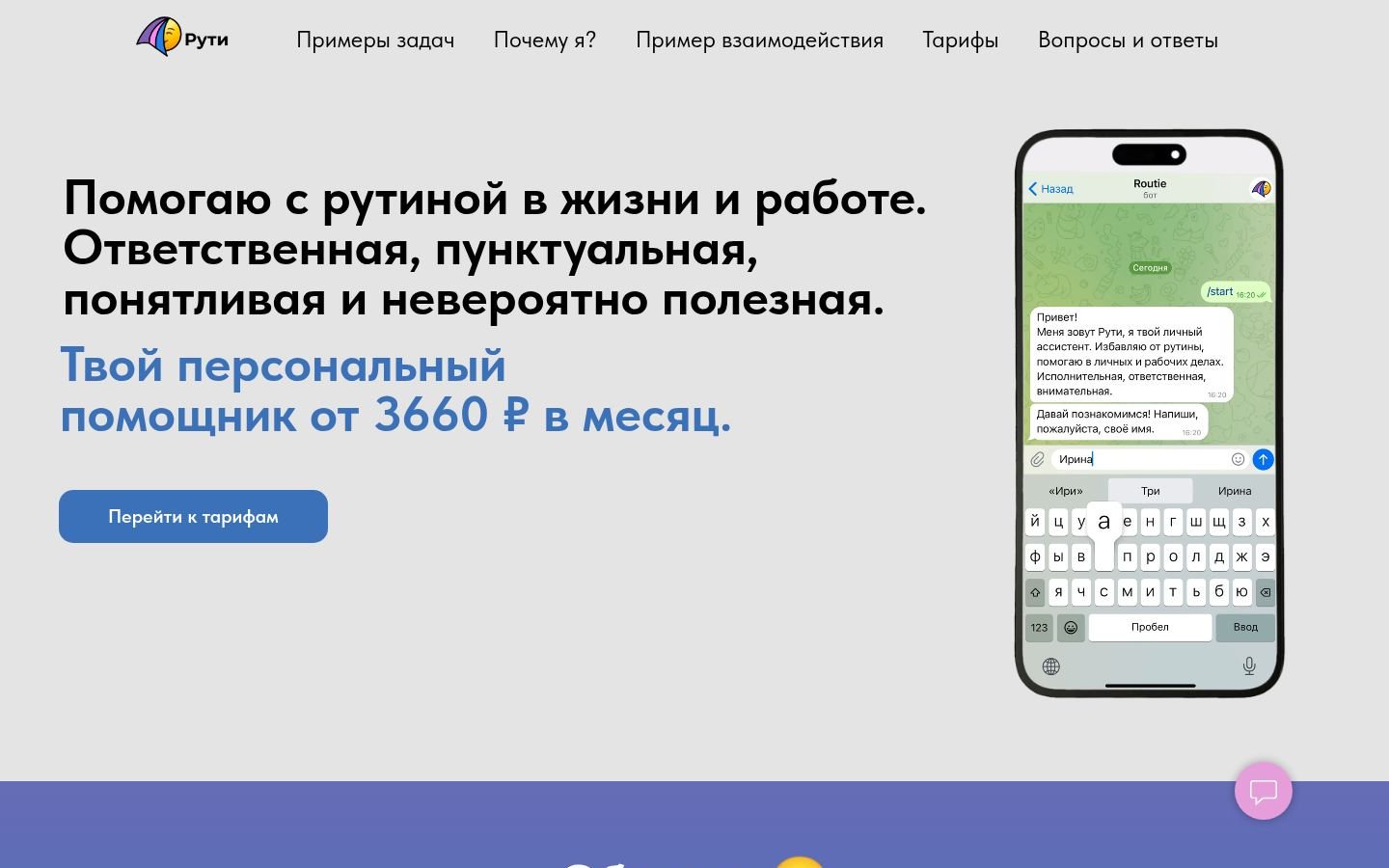 Снимок routie.ru