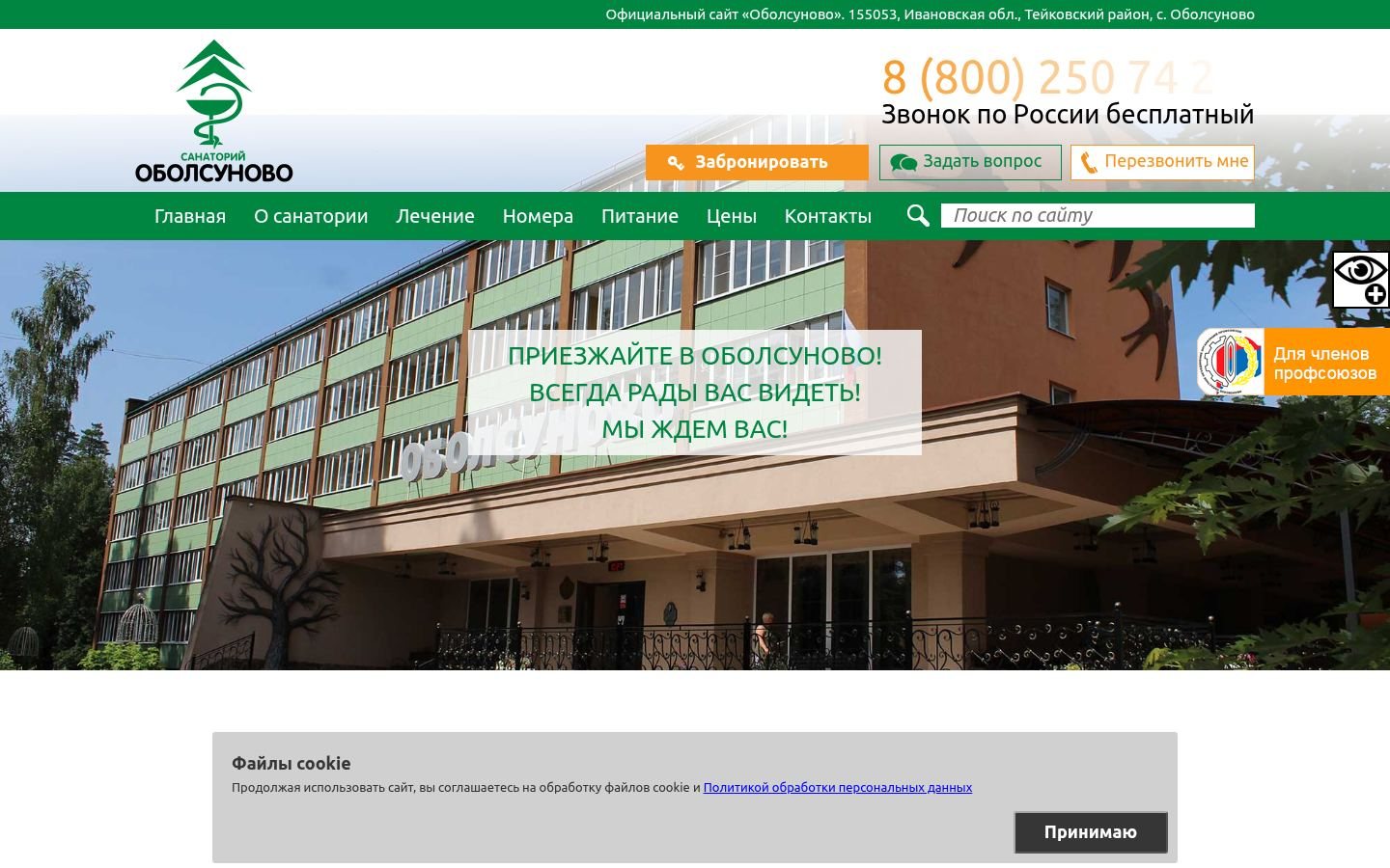 Снимок obolsunovo.ru