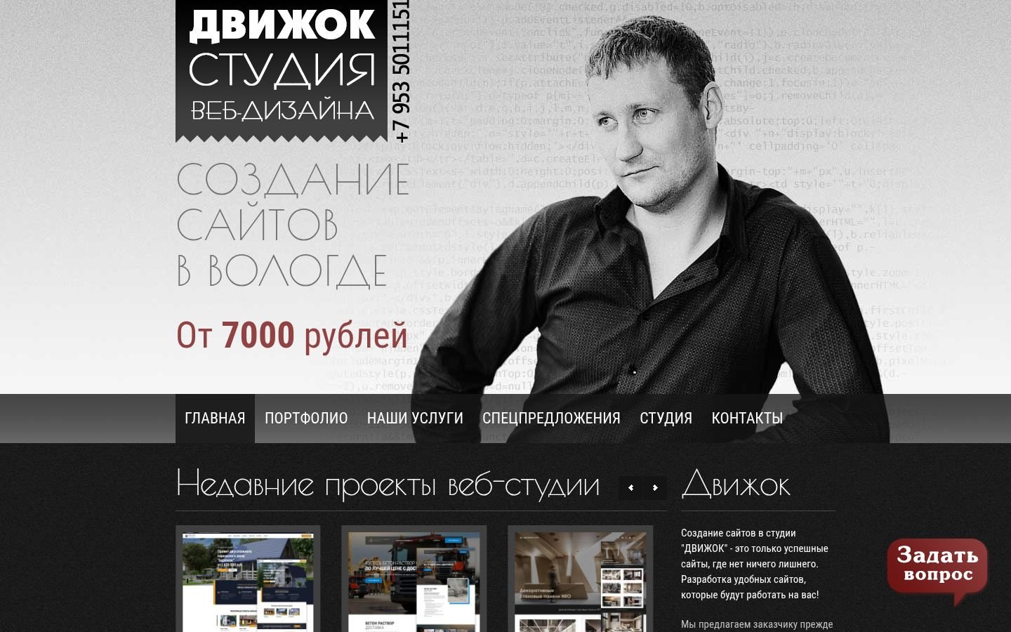 Снимок dwizhok-ok.ru
