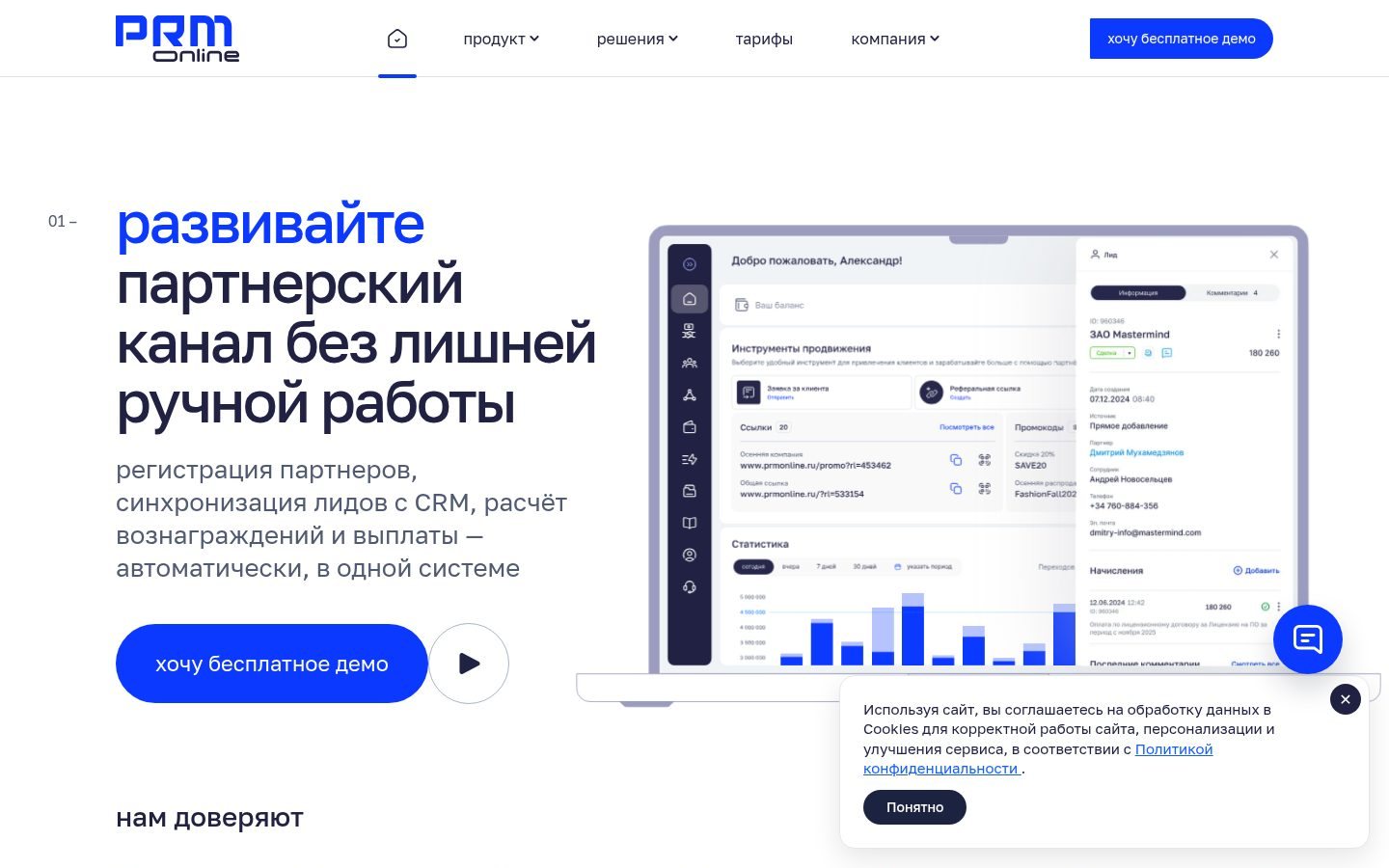 Снимок prmonline.ru