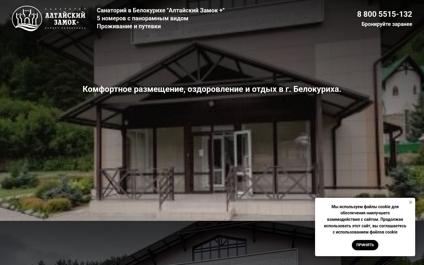 Снимок алтайскийзамокплюс.рф
