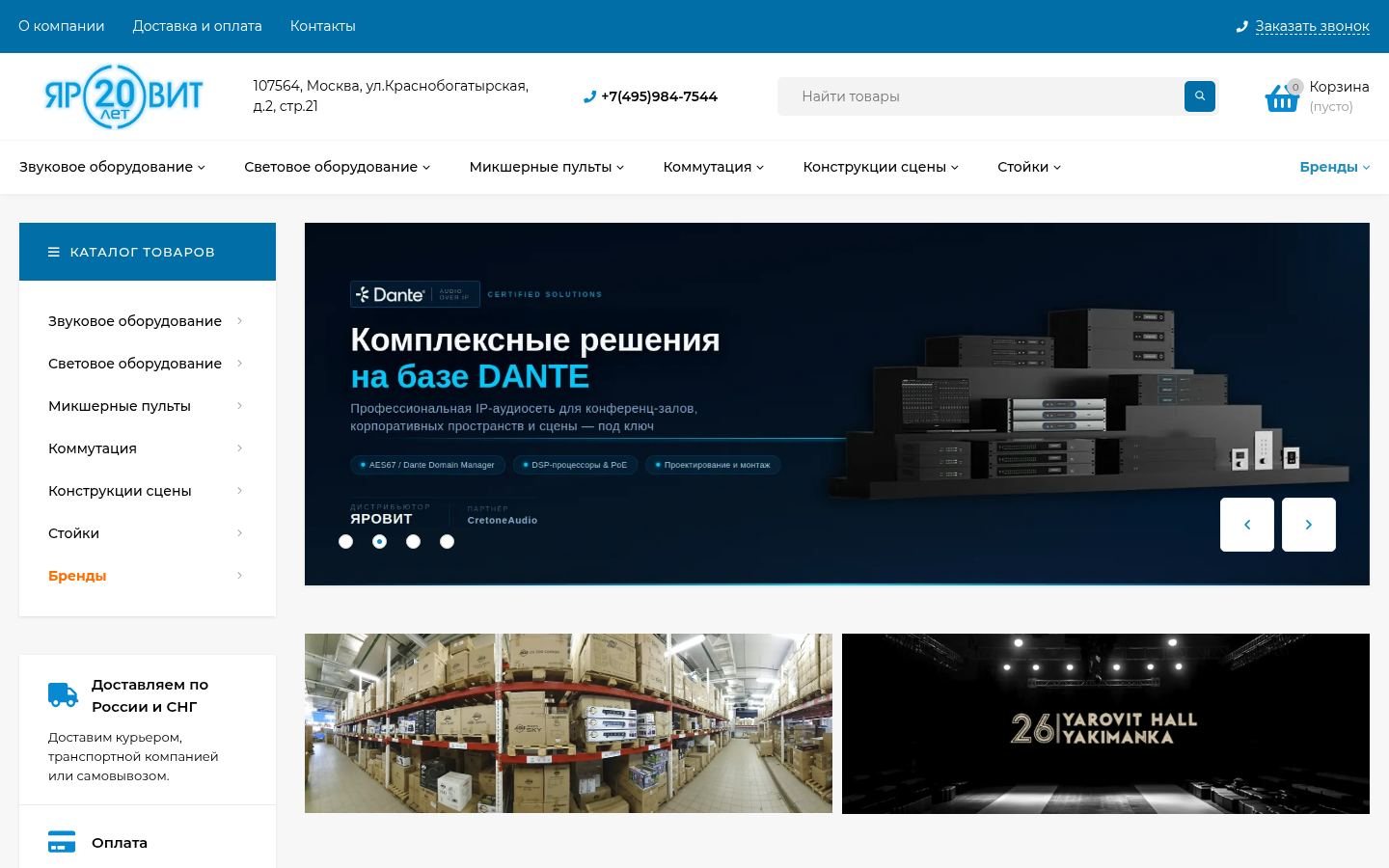 Снимок yarovit-m.ru