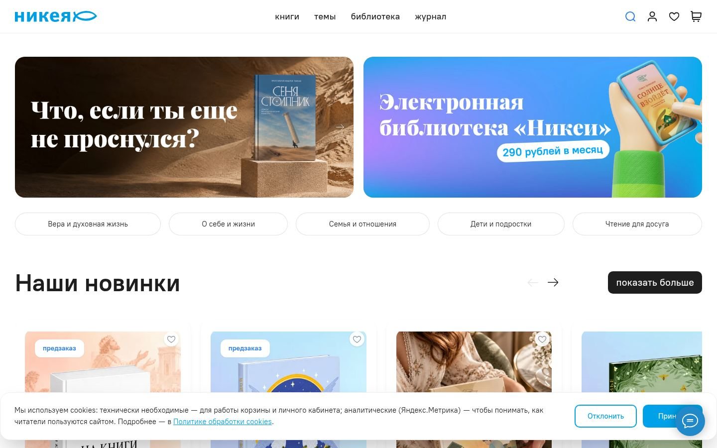 Снимок nikeabooks.ru