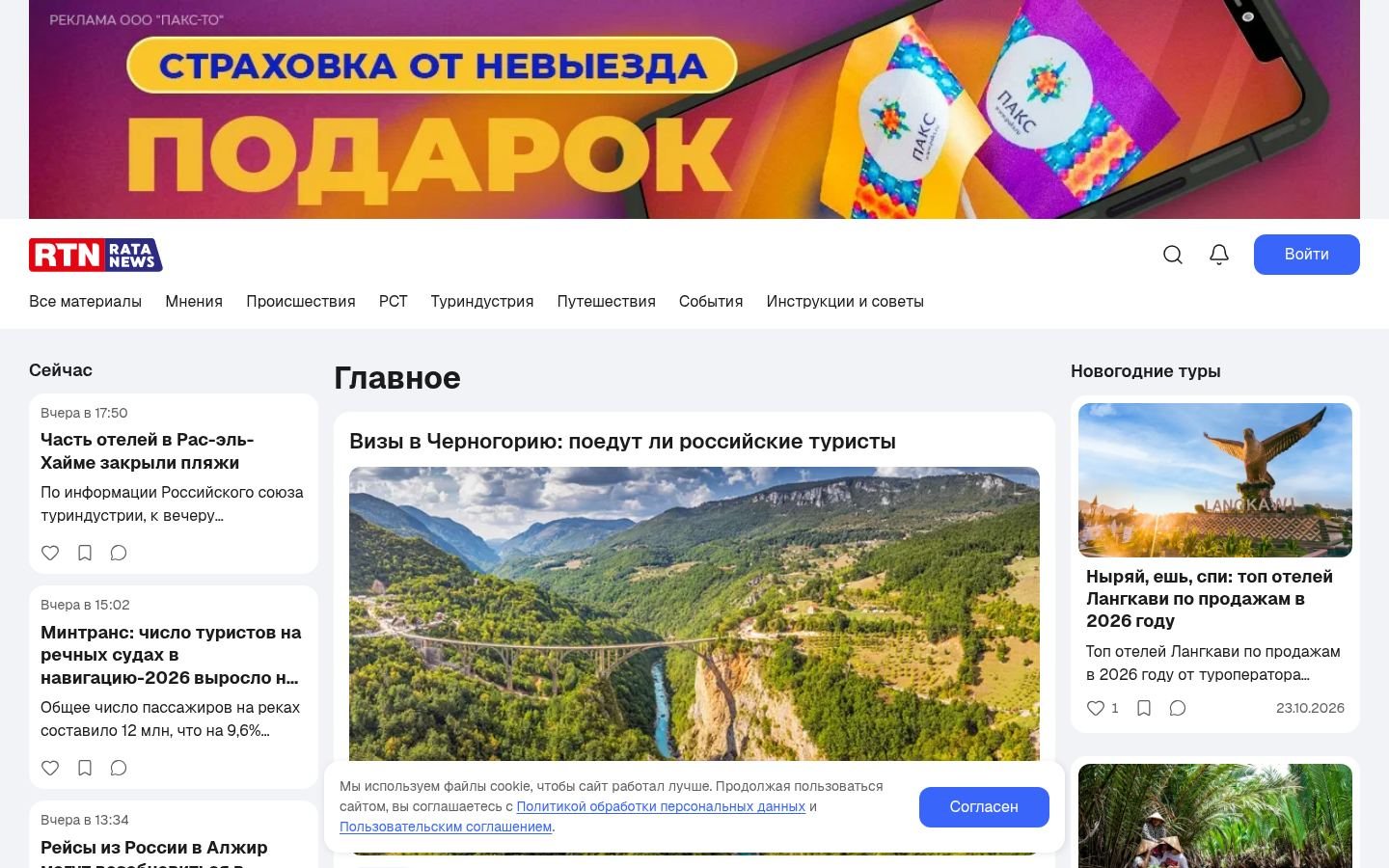 Снимок ratanews.ru