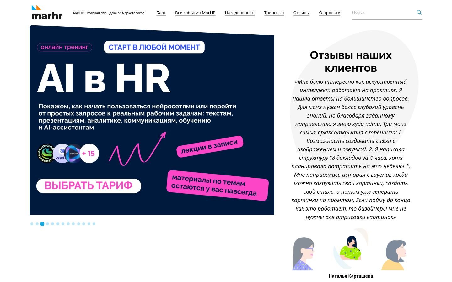 Снимок marhr.ru