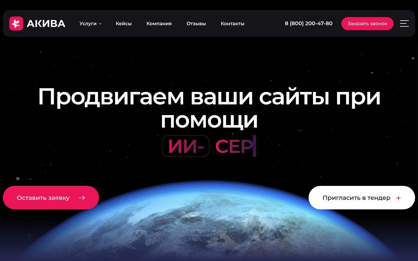 Снимок akiwa.ru