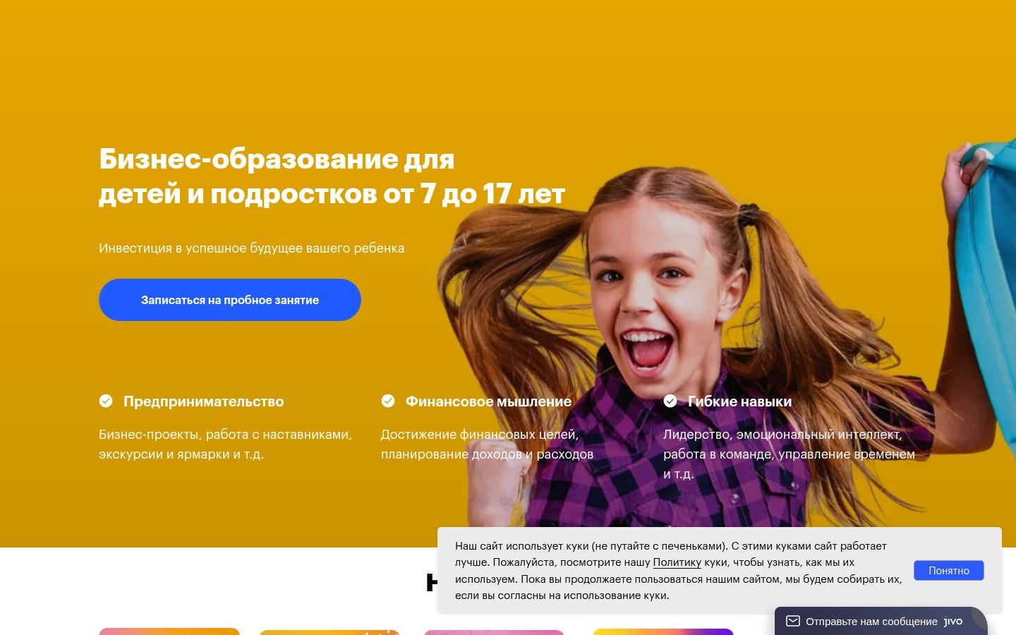 Снимок fabrikadeti-moscow.ru