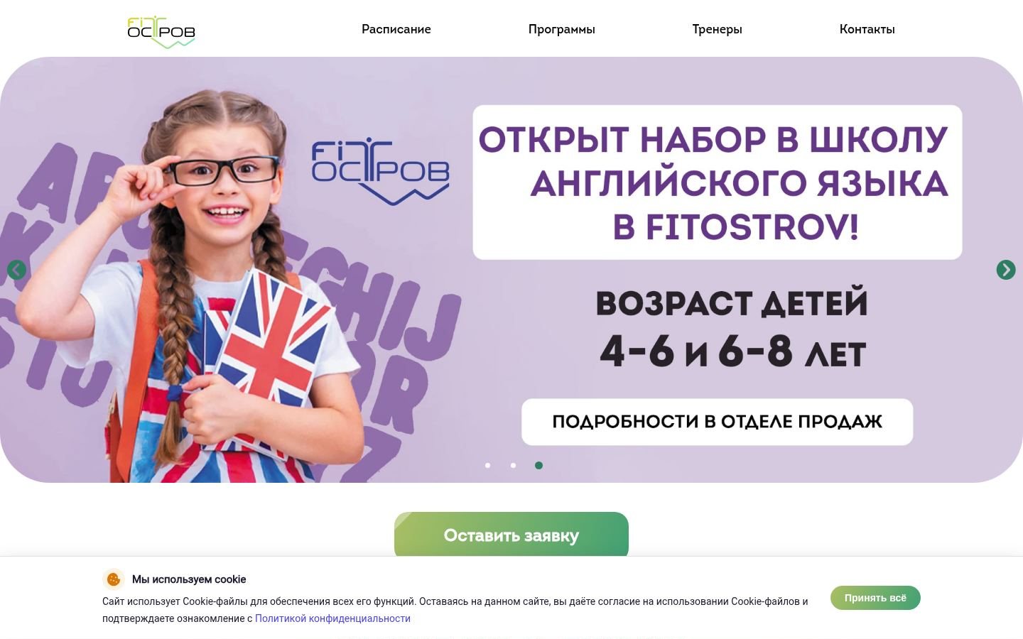 Снимок fit-ostrov.ru