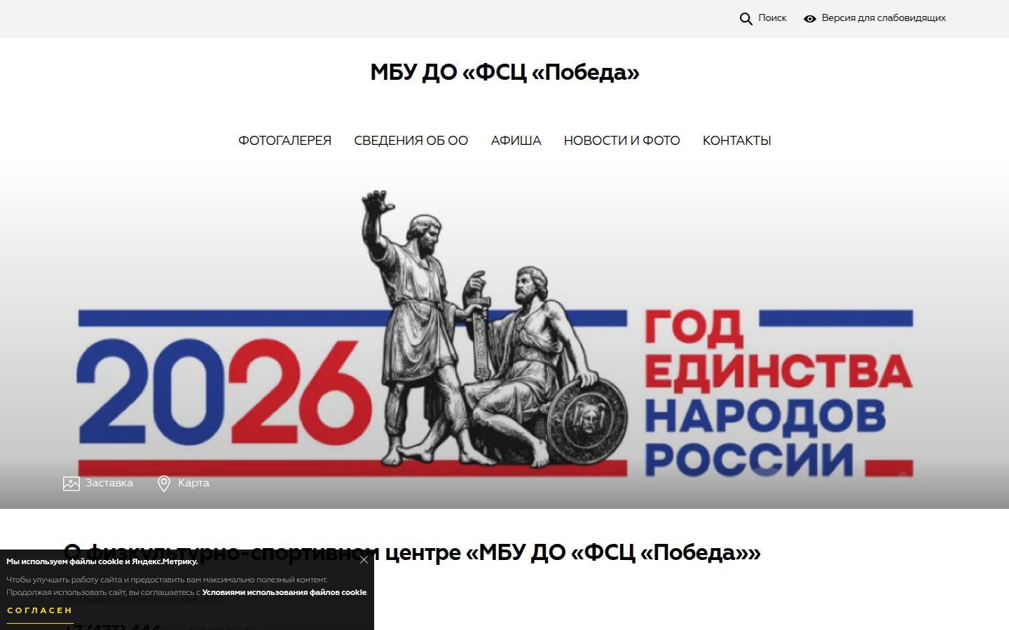 Снимок pobeda-fsc.ru
