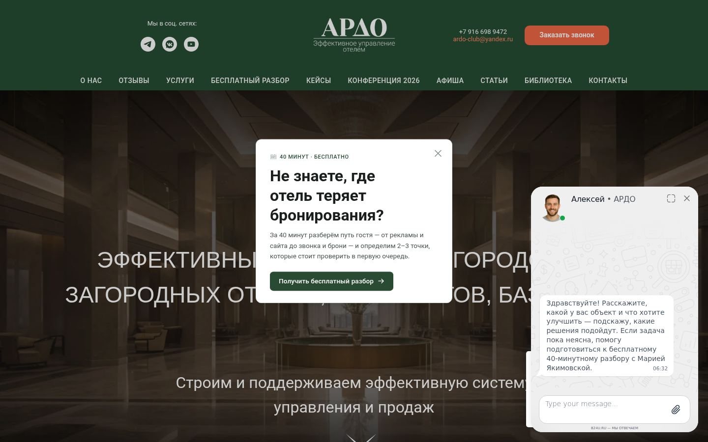 Снимок ardo-club.ru