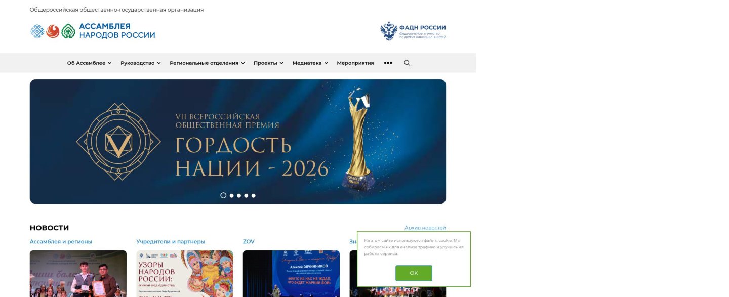 Снимок главной страницы ogoanr.ru