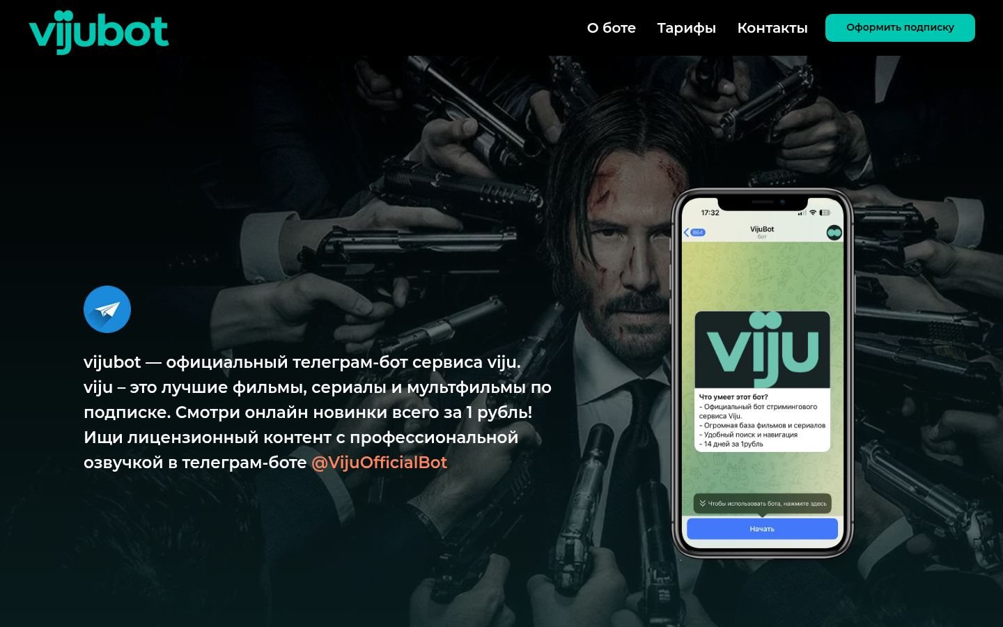 Снимок главной страницы vijubot.ru