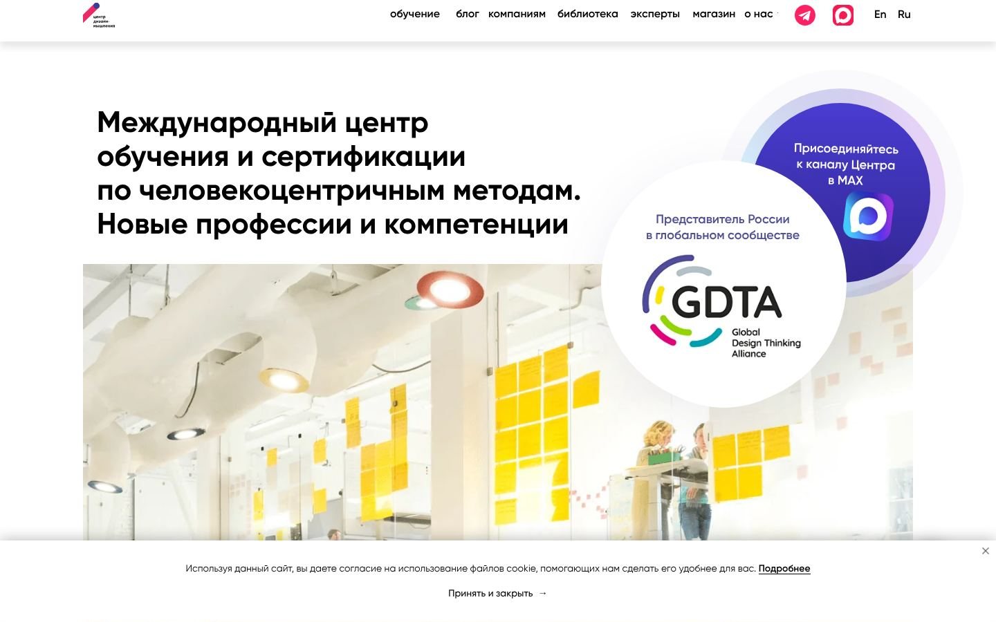 Снимок главной страницы dtcenter.ru
