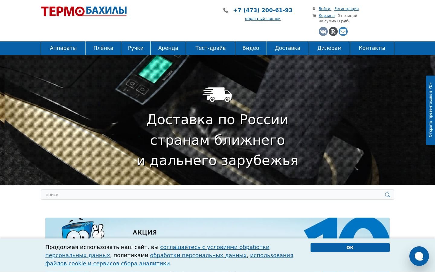 Снимок termobahily.ru