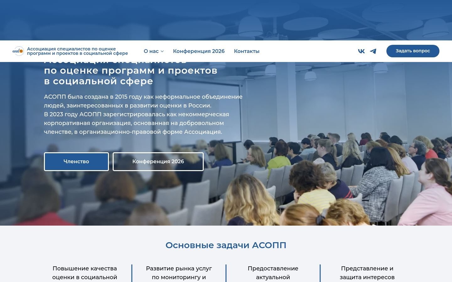 Снимок asopp.ru