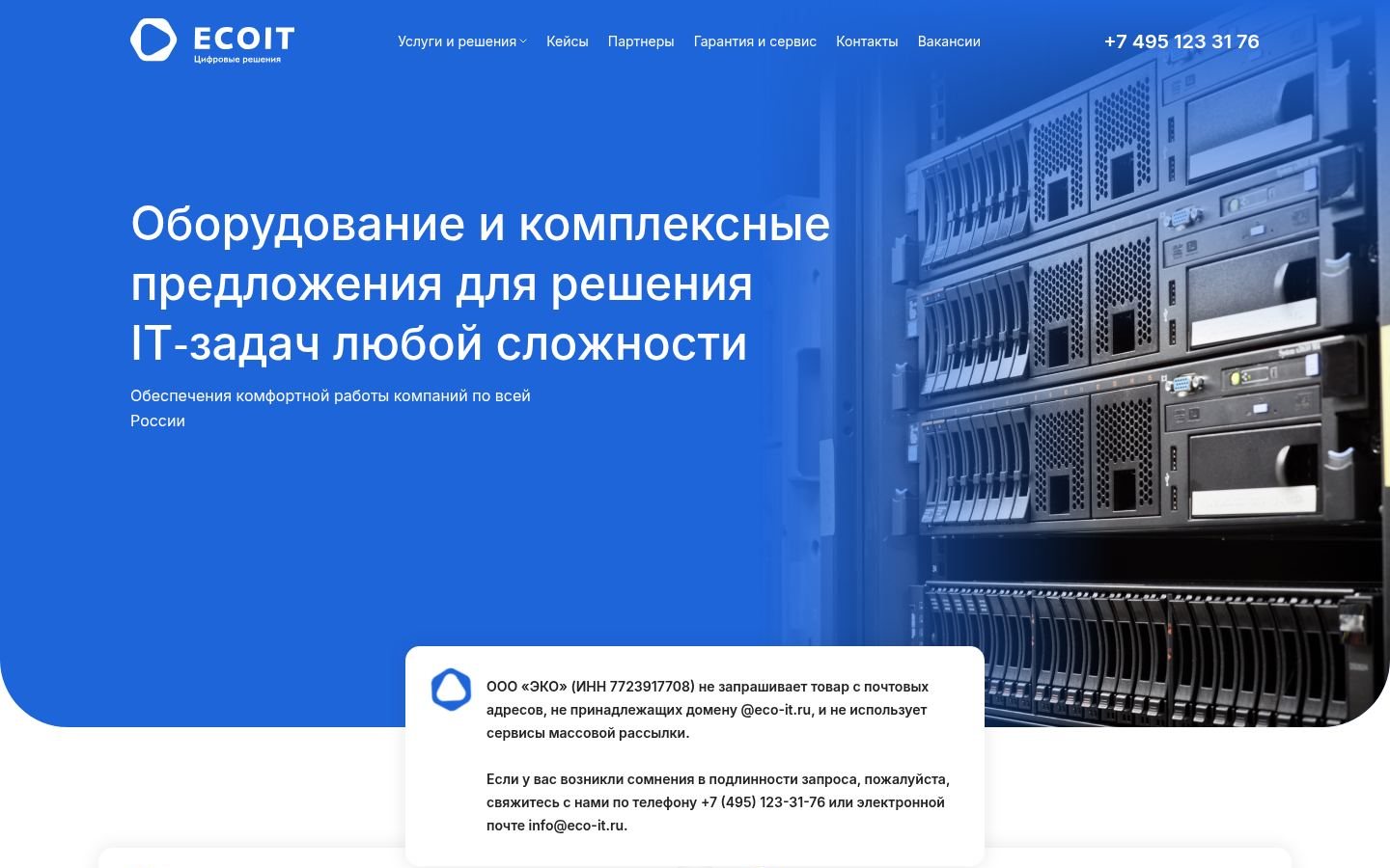 Снимок eco-it.ru