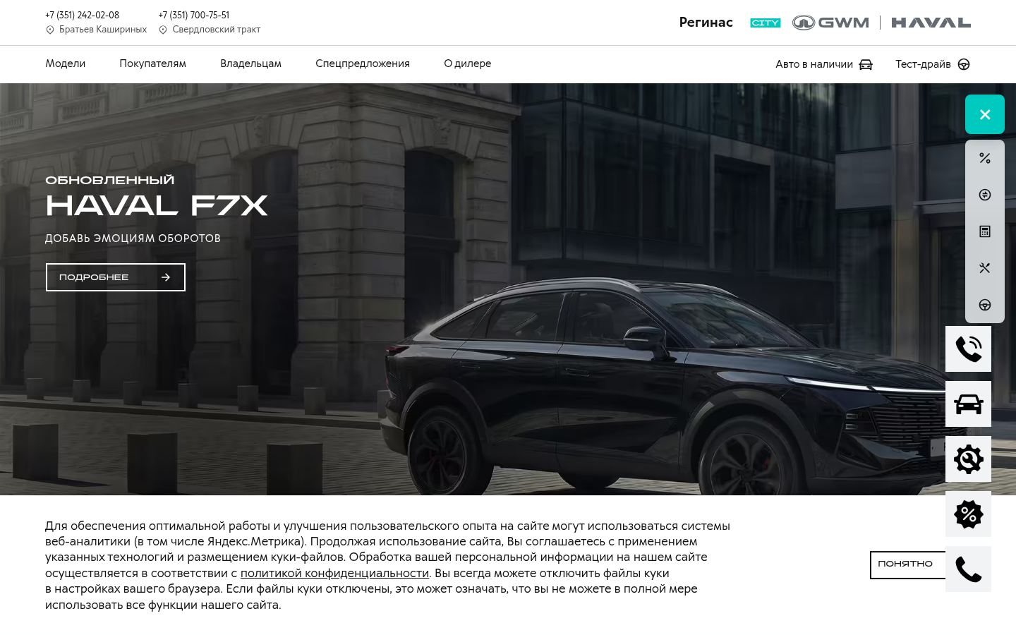 Снимок reginas-haval.ru